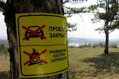 In Crimea, until the end of July, it was forbidden to visit forests