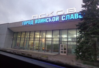 Аэропорт Пскова сменил географическое название